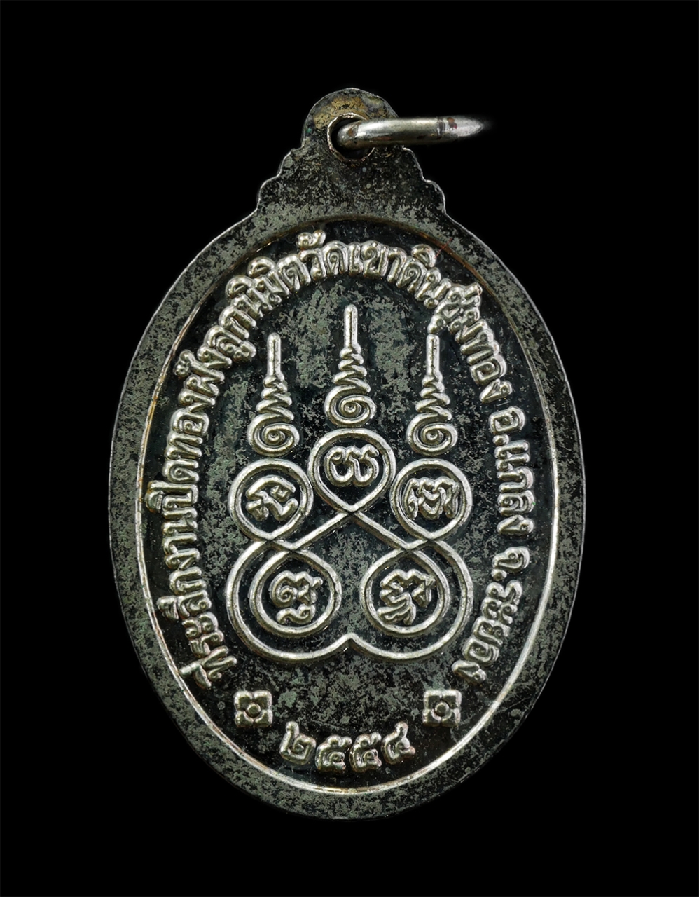 25Sep24 (58)ap.jpg - เหรียญหลวงพ่อสังเวียน คุณยุคโต วัดเขาดินชุมทอง อ.แกลง จ.ระยอง สร้างปี 2554 ที่ระลึกงานปิดทองฝังลูกนิมิต ผูกพัทธสีมา เนื้อเงิน พระเก่าสวย มวลสารดี พร้อ [..] | https://kamulet.in.th